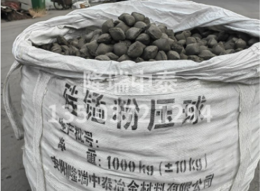 硅錳粉壓球的優(yōu)勢和注意事項！